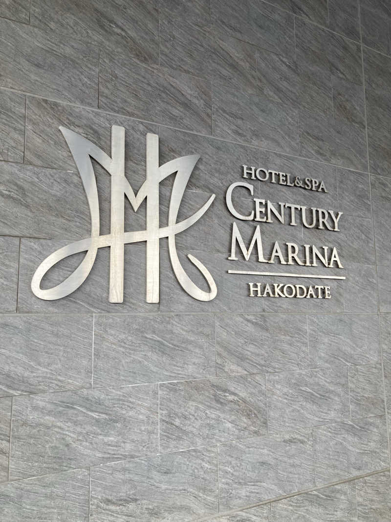ザキオカさんのHOTEL&SPA センチュリーマリーナ函館のサ活写真