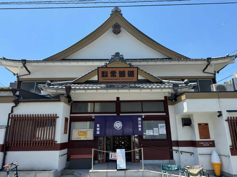 ちっくんさんの深川温泉 常盤湯のサ活写真