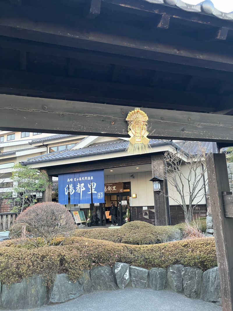 こもれび🍃✨さんの高崎 京ヶ島天然温泉 湯都里のサ活写真