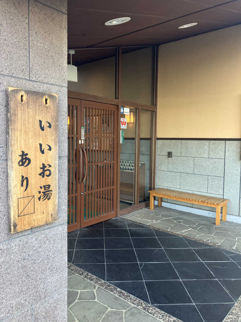 こもれび🍃✨さんの野天風呂 湯の郷のサ活写真