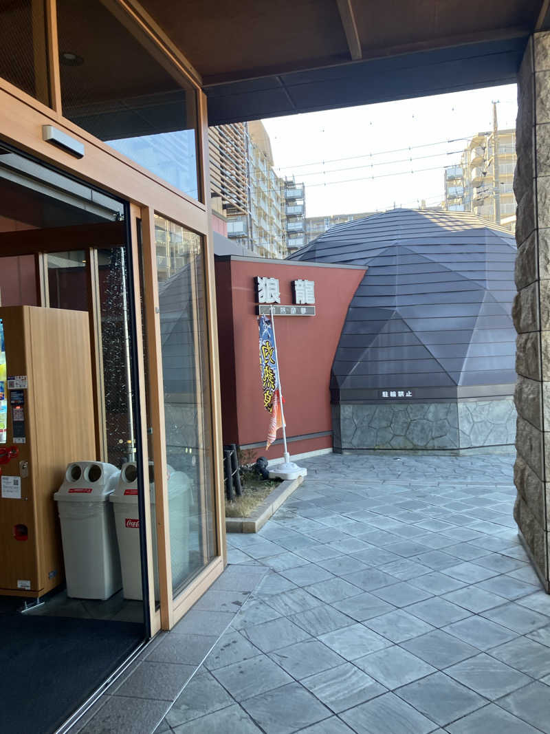 こもれび🍃✨さんの七福の湯 戸田店のサ活写真
