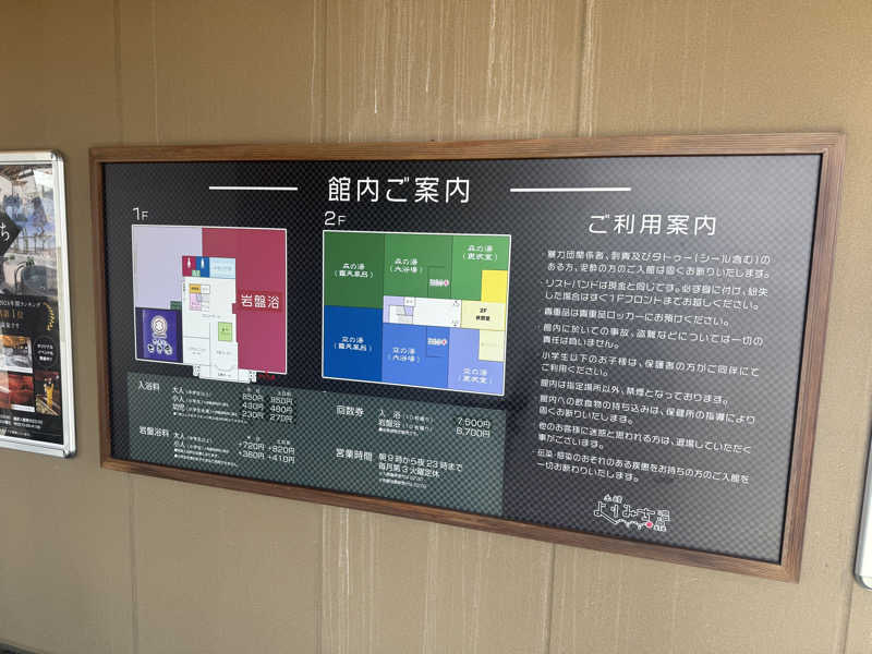 まサじんさんの土岐 よりみち温泉のサ活写真