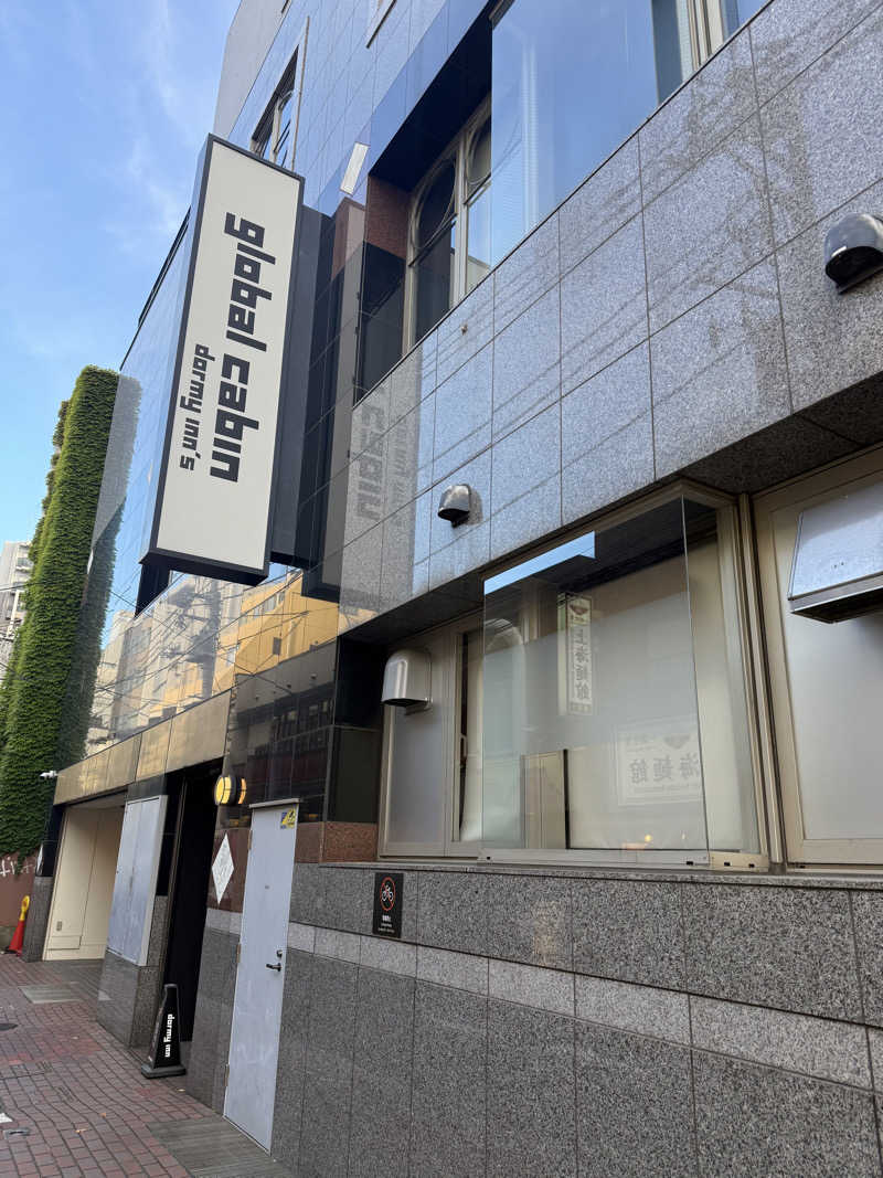 まサじんさんのglobal cabin横浜中華街のサ活写真