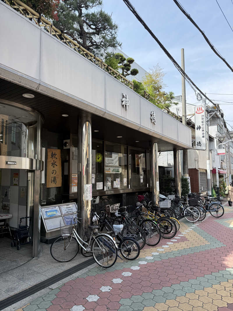 まサじんさんの神徳温泉のサ活写真