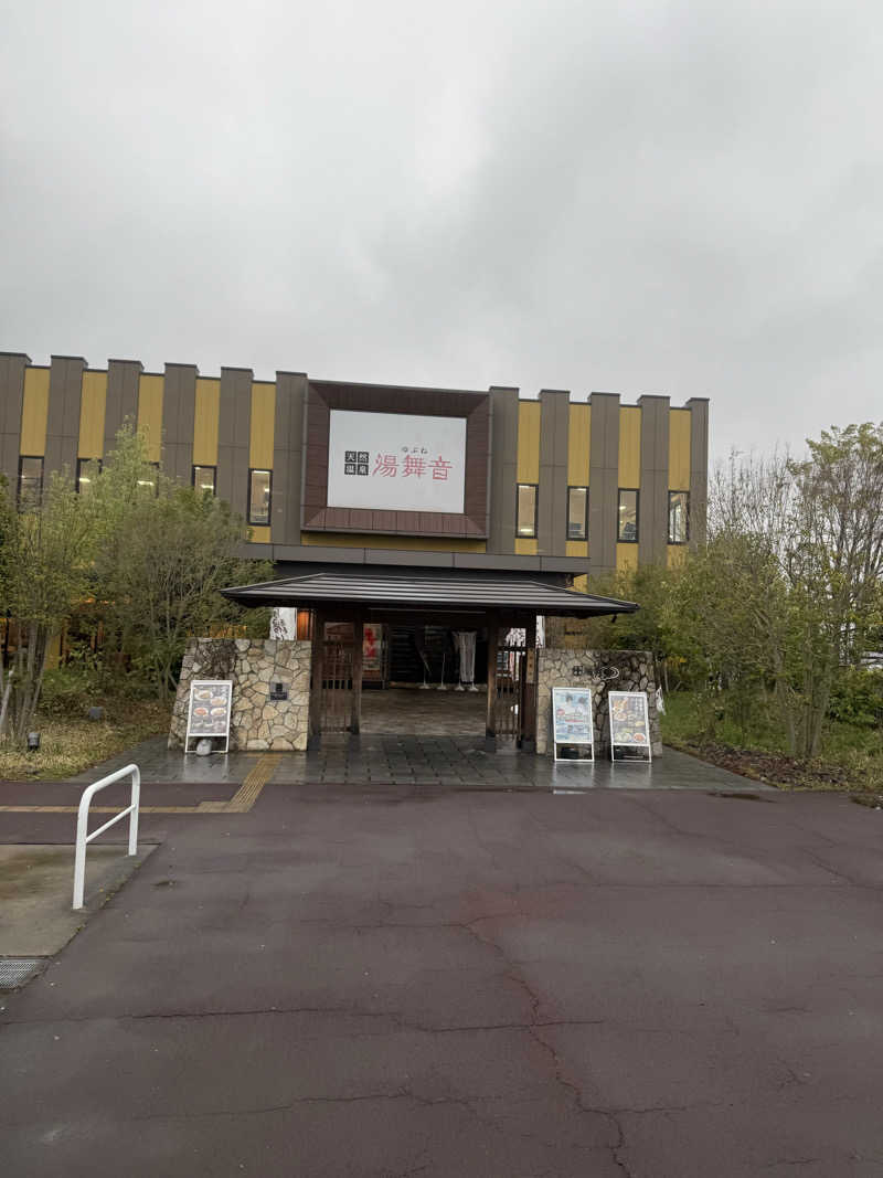 yasuoさんの天然温泉 湯舞音 龍ケ崎店のサ活写真