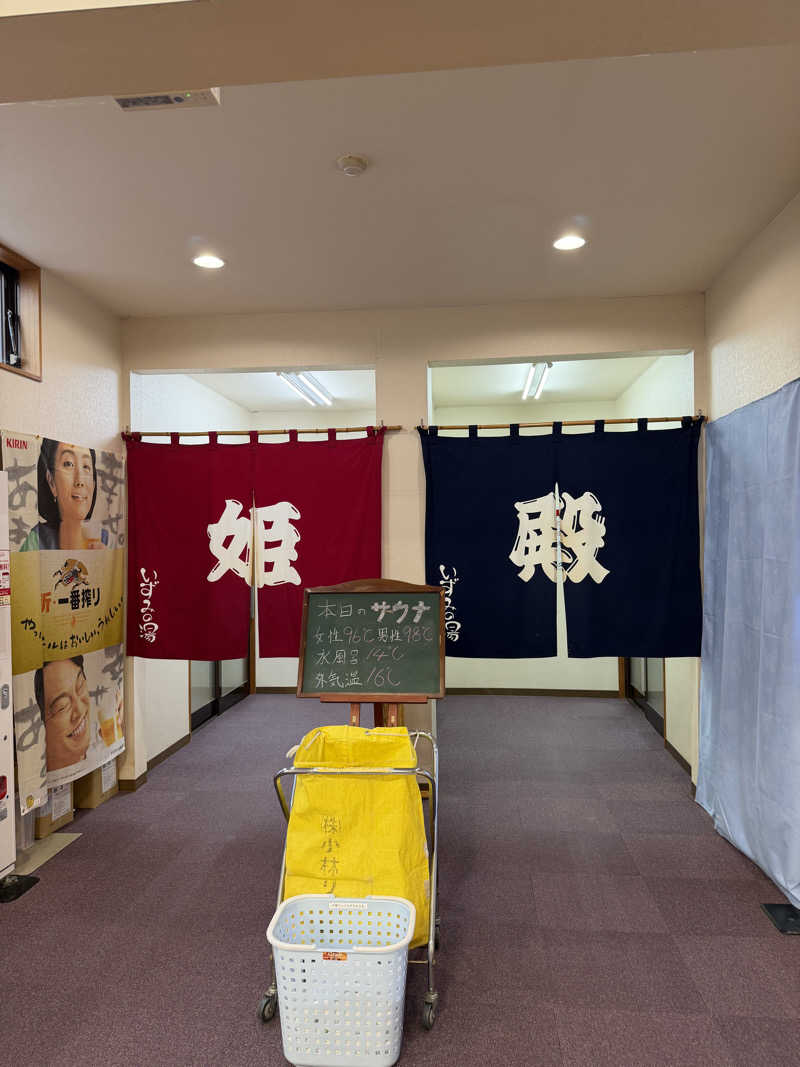 ばんさんの富士西湖温泉 いずみの湯のサ活写真