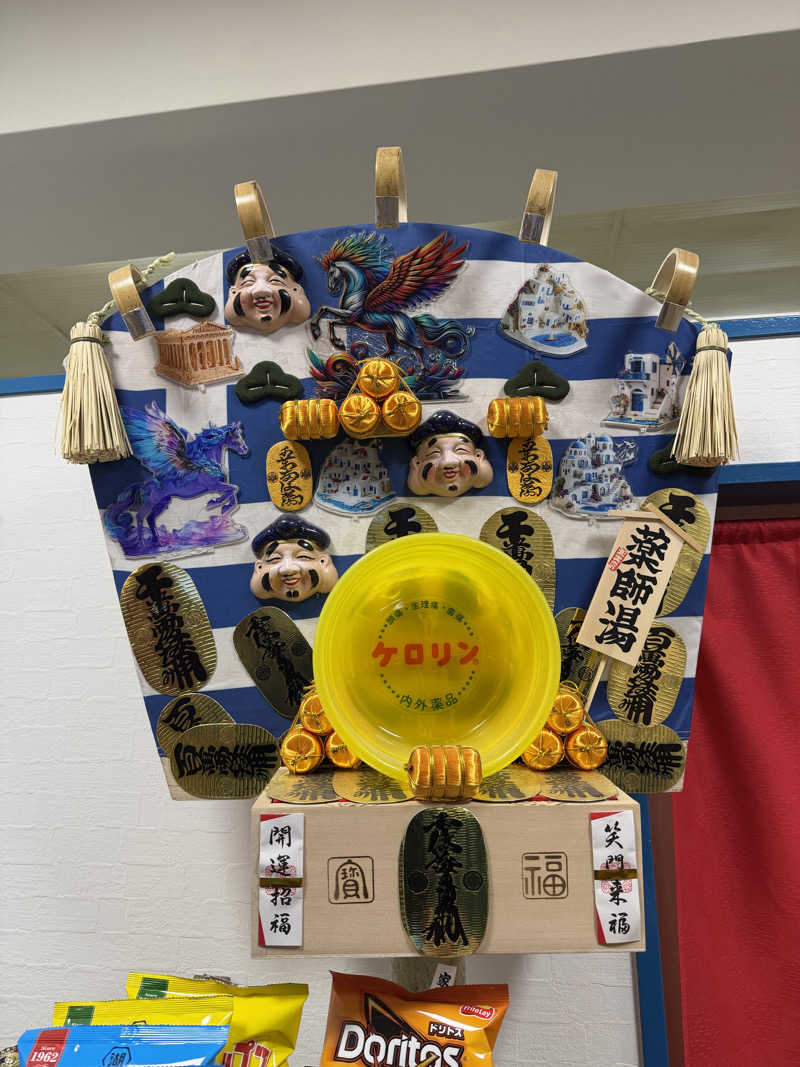 ばんさんの薬師湯のサ活写真