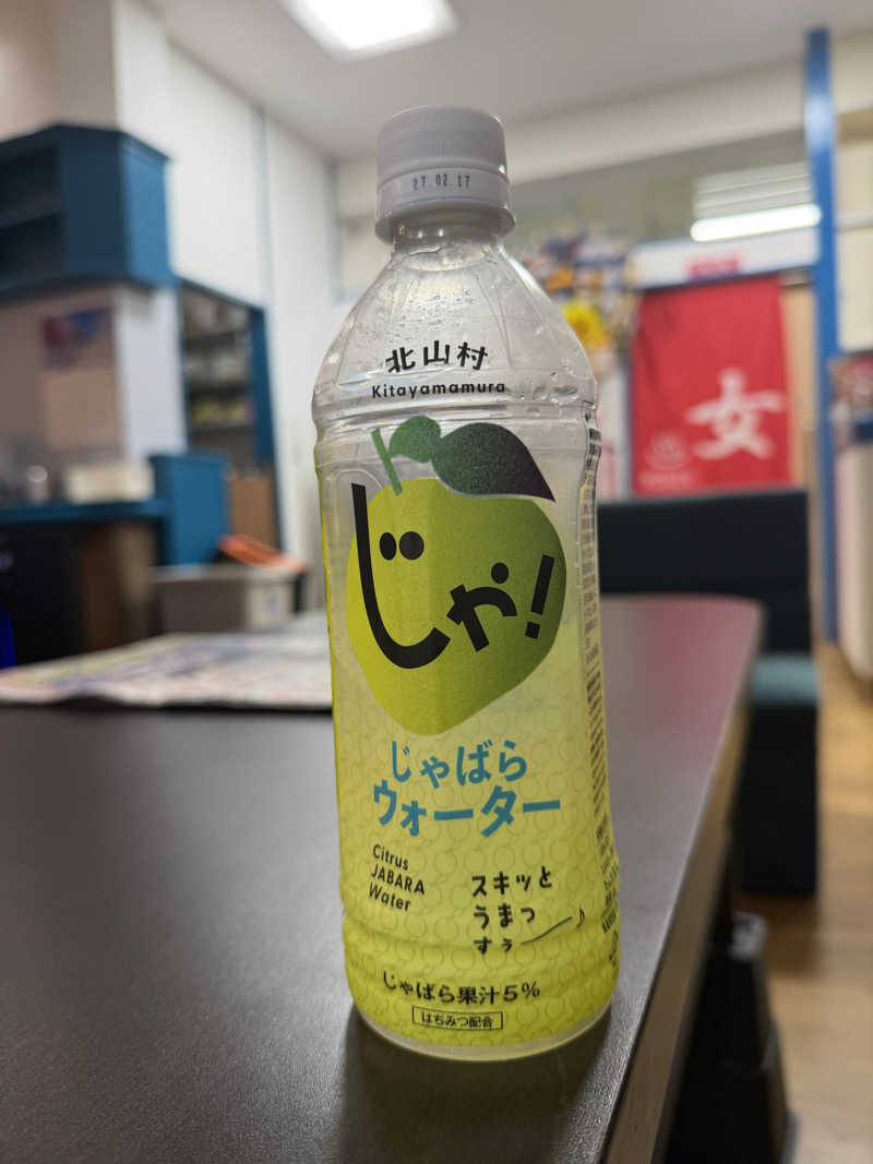 ばんさんの薬師湯のサ活写真