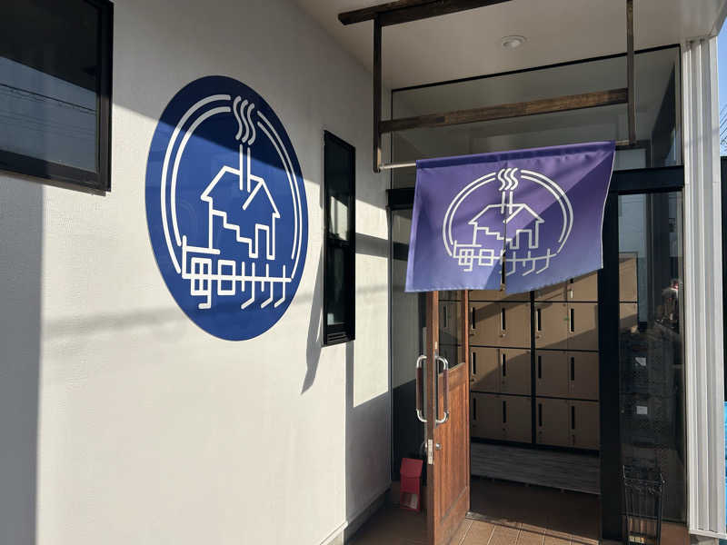 104さんの毎日サウナ 八王子店のサ活写真