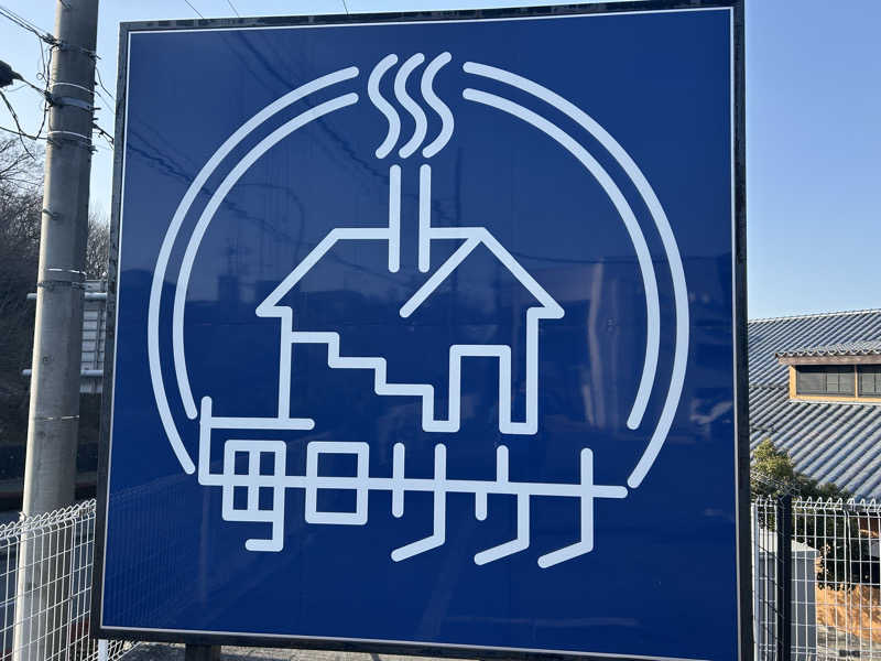 104さんの毎日サウナ 八王子店のサ活写真