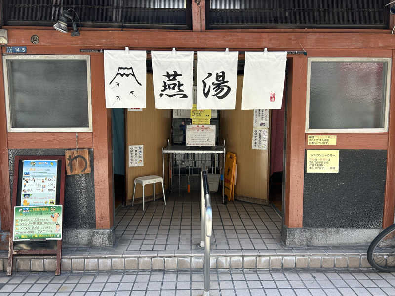 104さんの安心お宿 秋葉原電気街店のサ活写真