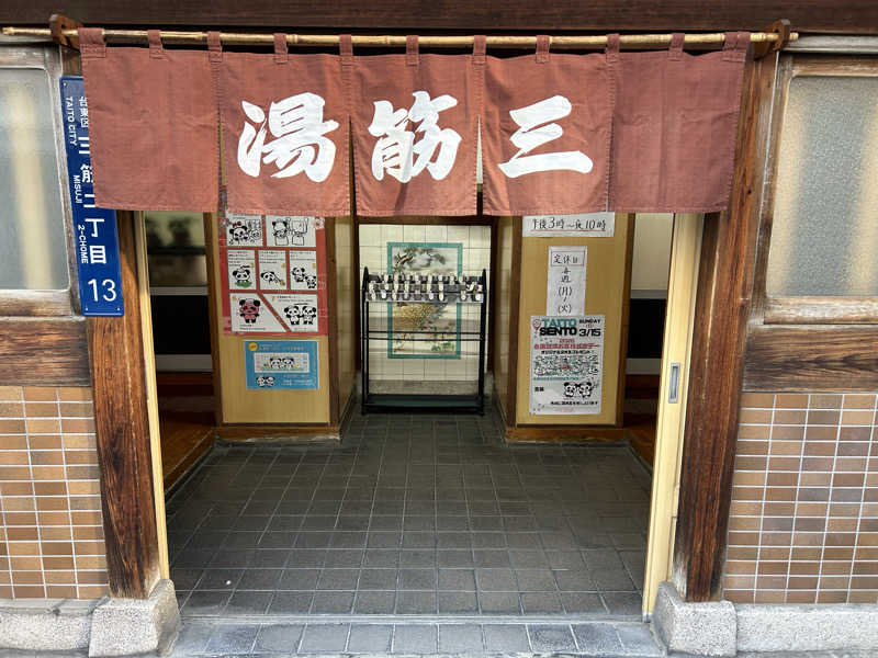 104さんの安心お宿 秋葉原電気街店のサ活写真