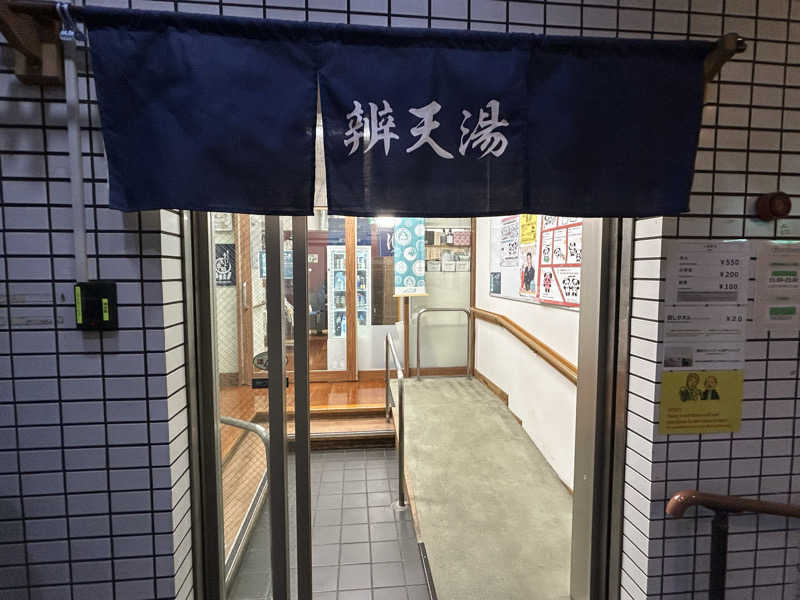 104さんの安心お宿 秋葉原電気街店のサ活写真