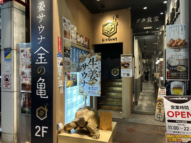 104さんの生姜サウナ 金の亀のサ活写真
