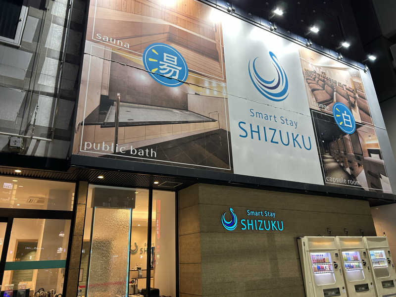 104さんのSmart Stay SHIZUKU 上野駅前のサ活写真