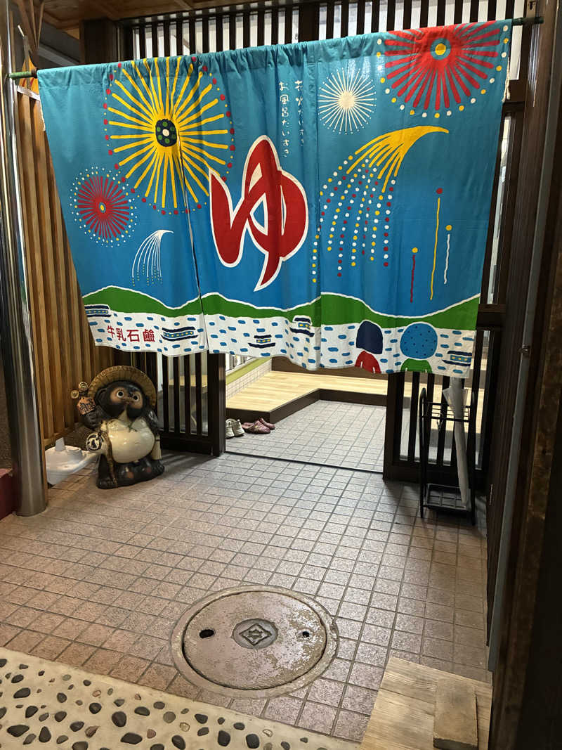 ざわざわ座さんの共栄温泉のサ活写真