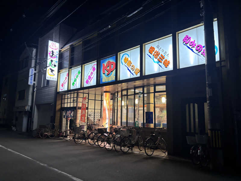 蒸しOKさんの福徳温泉のサ活写真