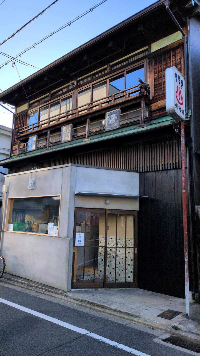 mngt443さんの明司湯のサ活写真