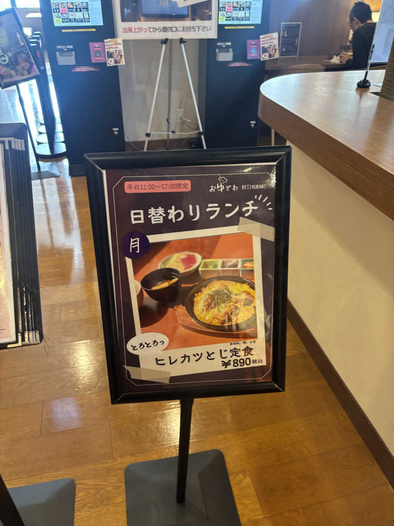 チャンさんのOYUGIWA浜松市野のサ活写真