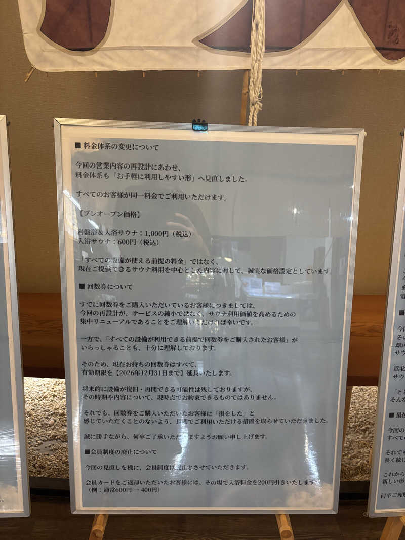 チャンさんのSOLA SPA 浜北温泉のサ活写真