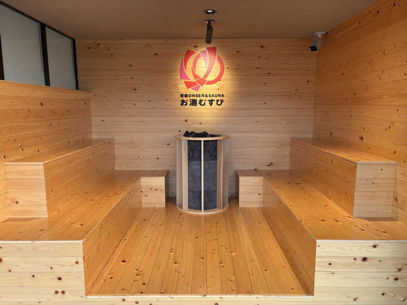 あおさんの常総ONSEN&SAUNA お湯むすびのサ活写真