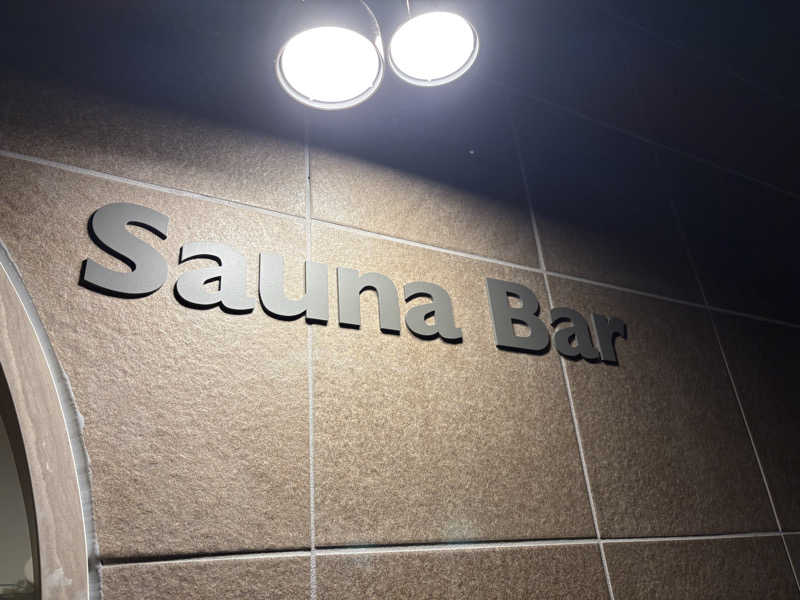 あおさんの常総ONSEN&SAUNA お湯むすびのサ活写真