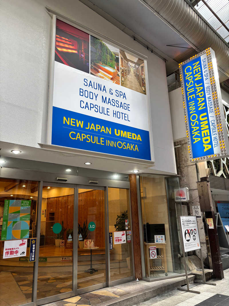 くまくまサウナさんのニュージャパン 梅田店(カプセルイン大阪)のサ活写真