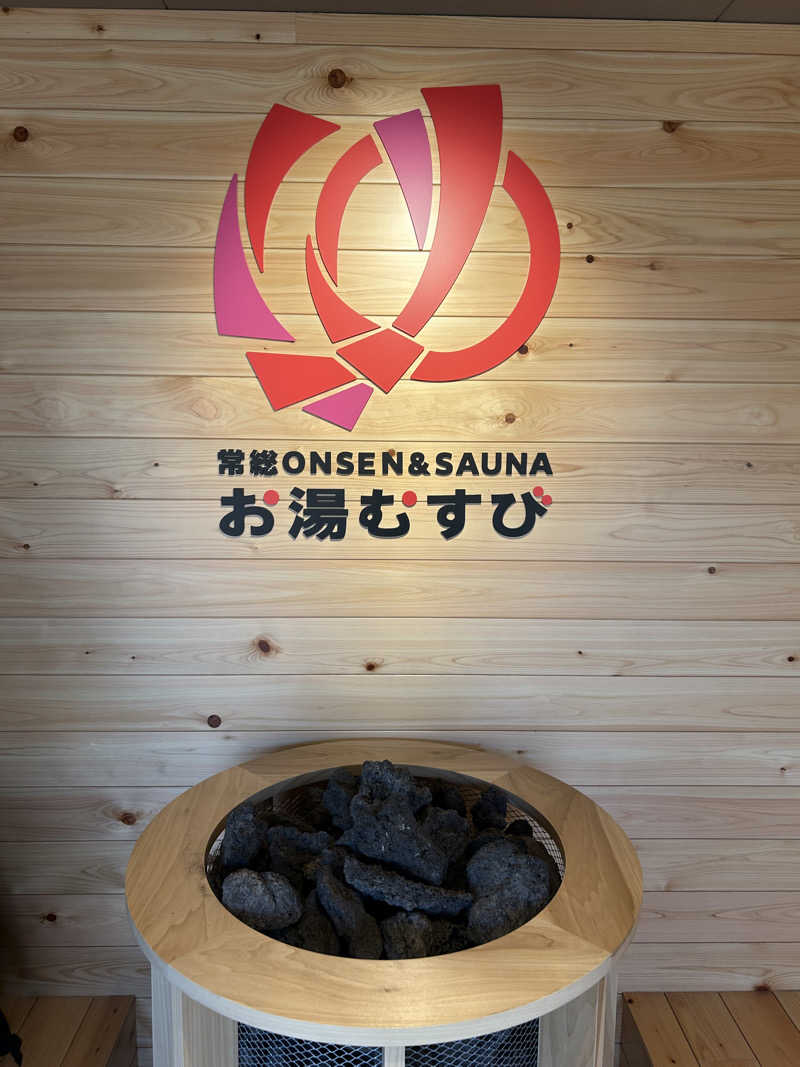 saunaaaさんの常総ONSEN&SAUNA お湯むすびのサ活写真