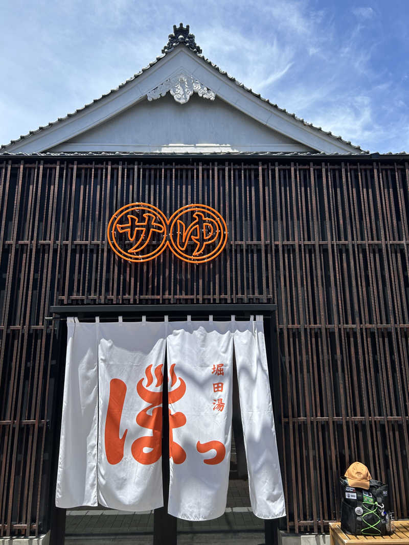 saunaaaさんの堀田湯のサ活写真