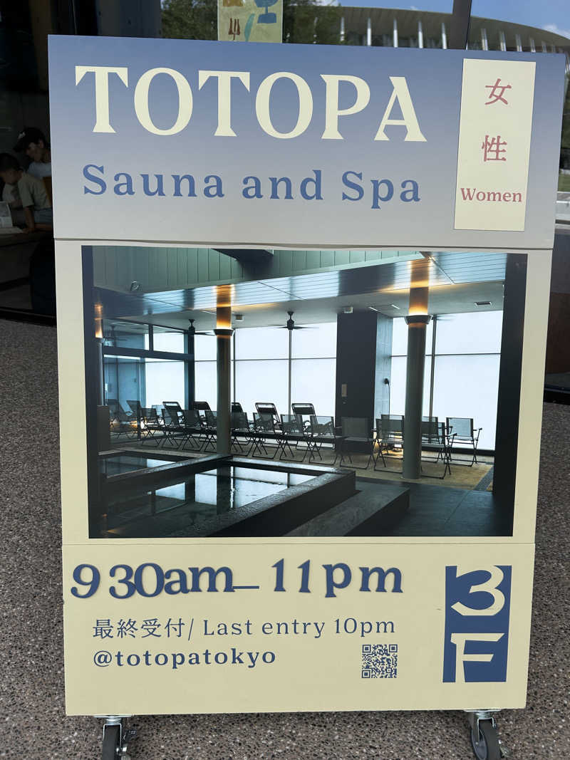 saunaaaさんのTOTOPA 都立明治公園店のサ活写真