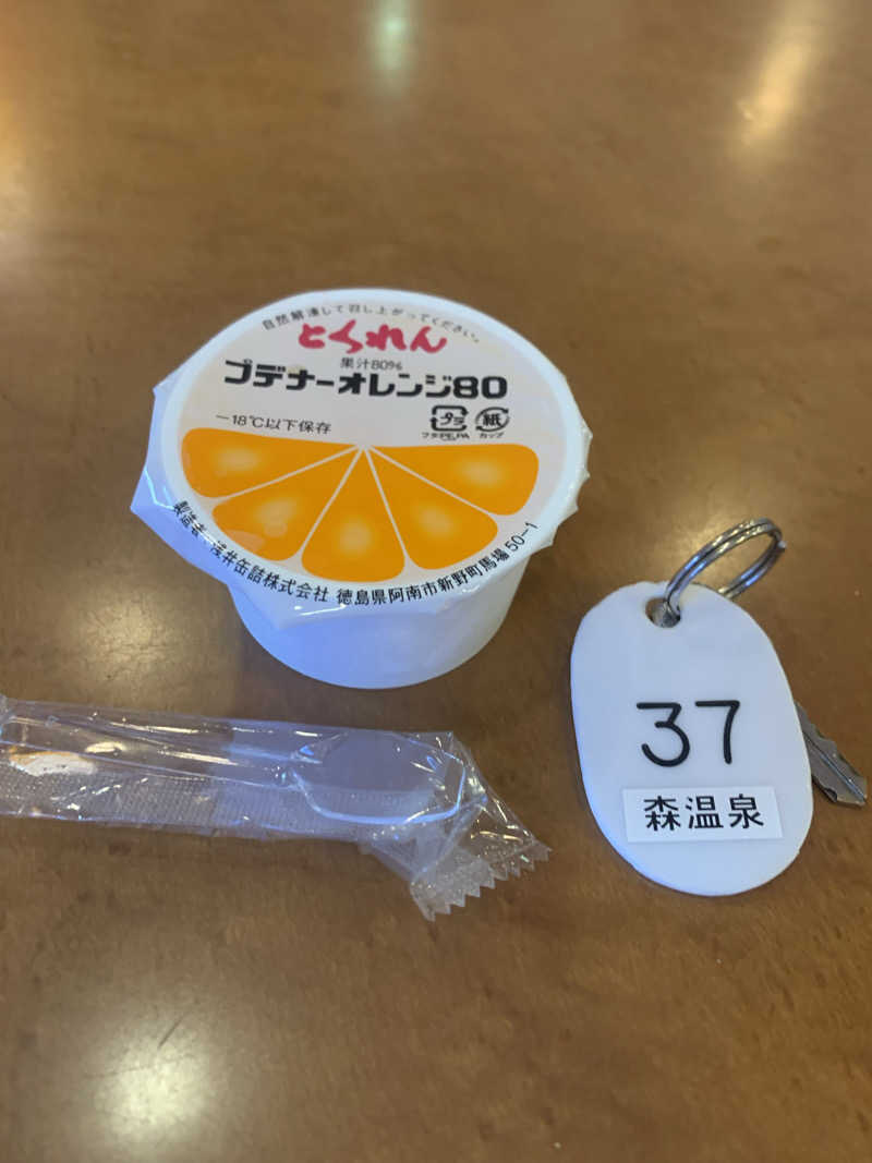 すみともさんの湯あそびひろば森温泉のサ活写真