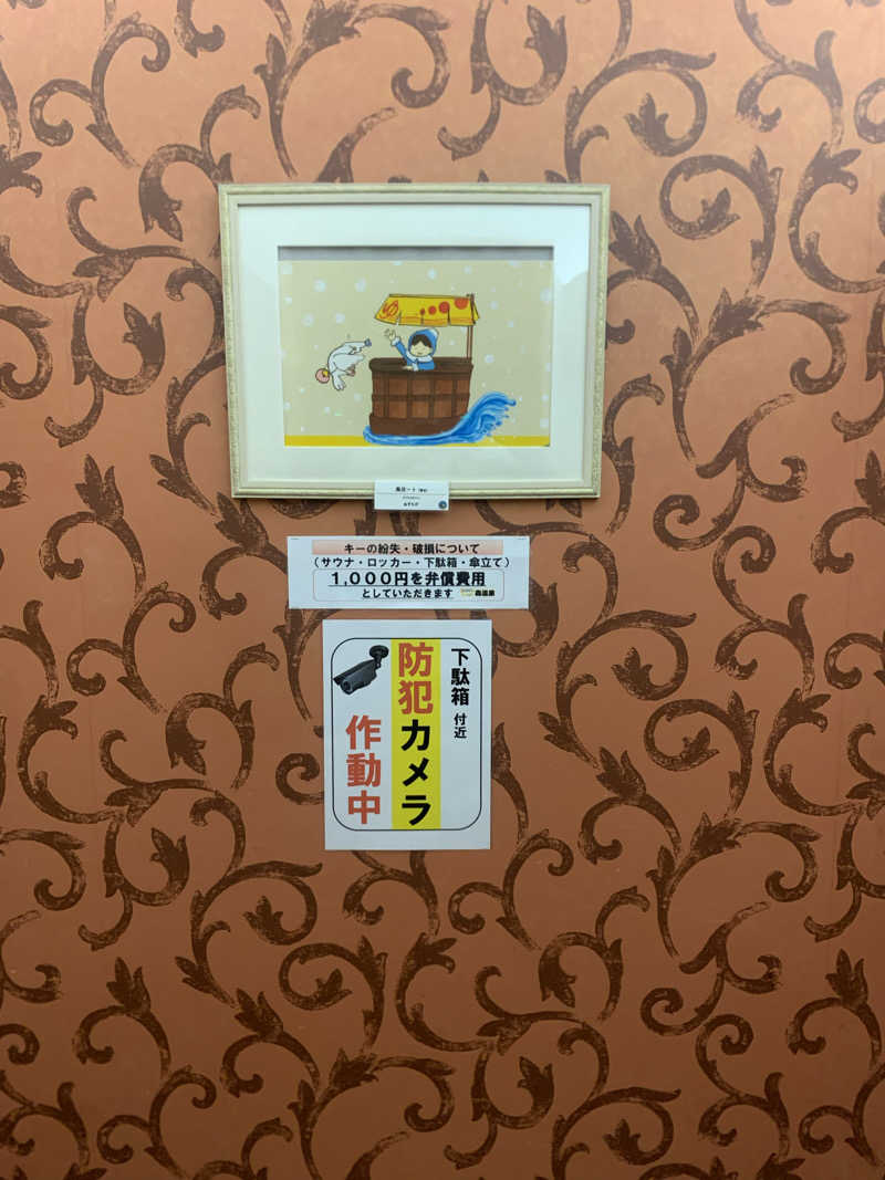 すみともさんの湯あそびひろば森温泉のサ活写真