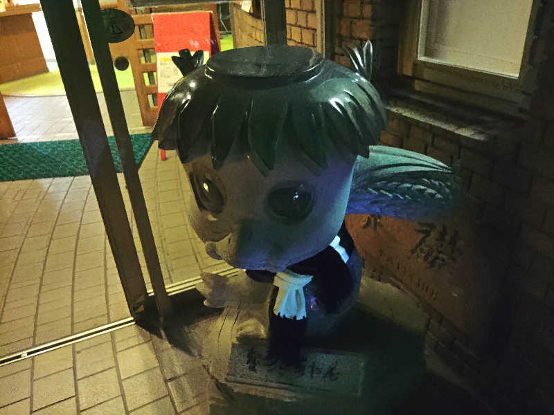 はらっチョ☆さんのふるさと交流館なつきの湯のサ活写真