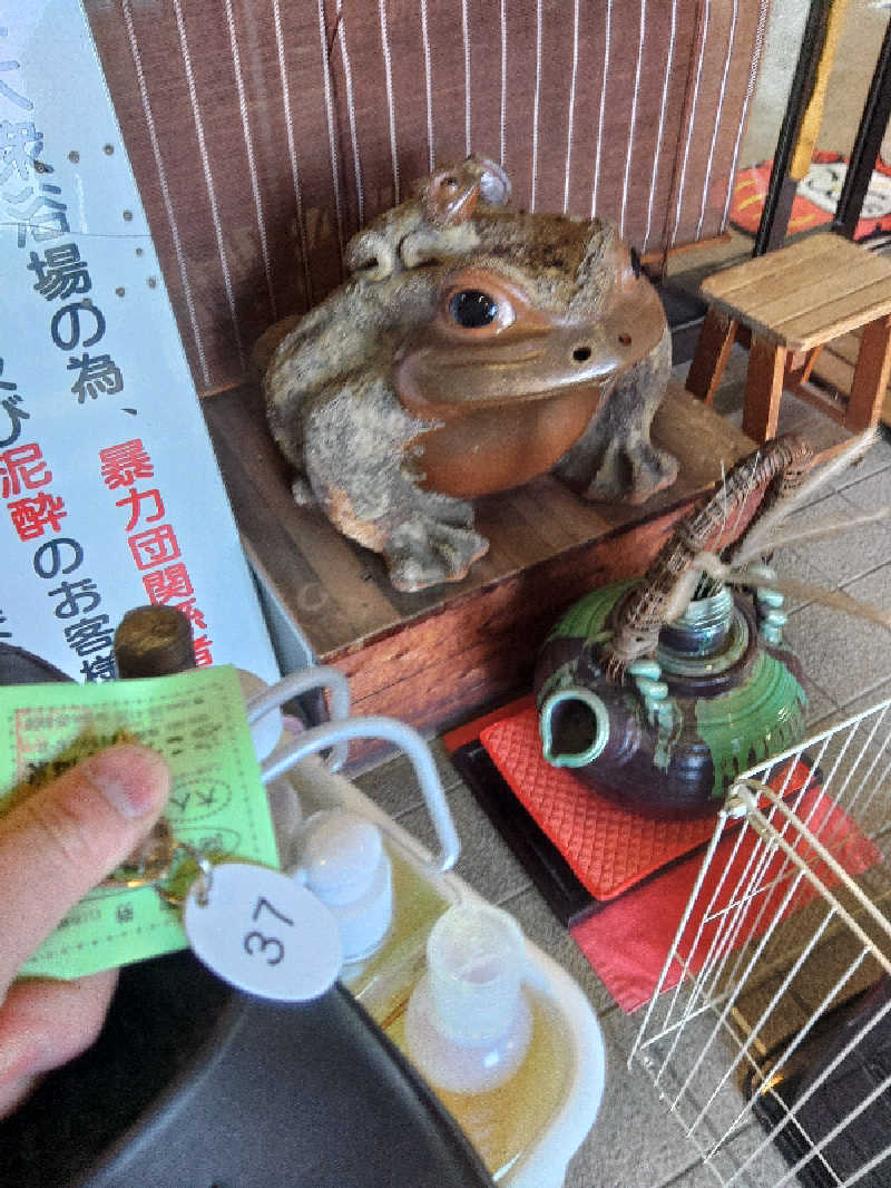 はらっチョ☆さんのこうの湯温泉のサ活写真