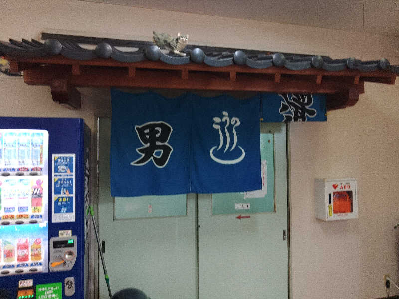 はらっチョ☆さんのこうの湯温泉のサ活写真