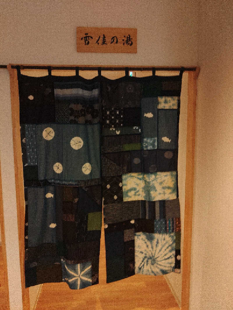 はらっチョ☆さんのTHE VANISHのサ活写真