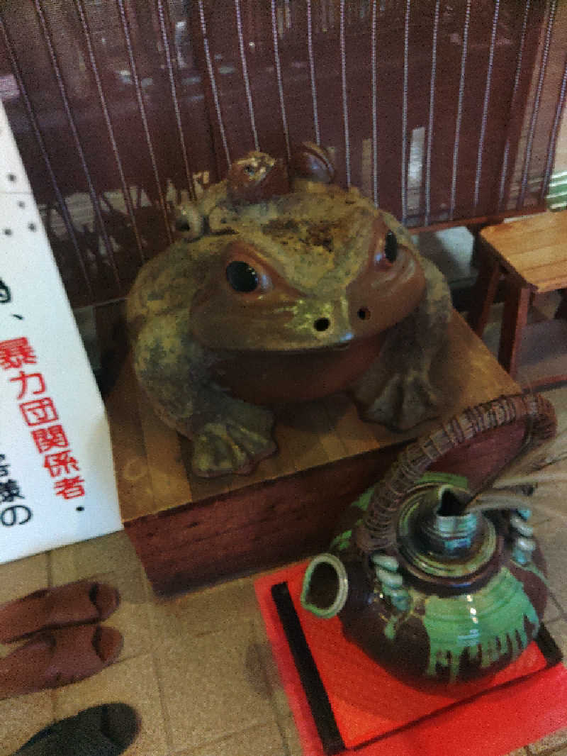 はらっチョ☆さんのこうの湯温泉のサ活写真