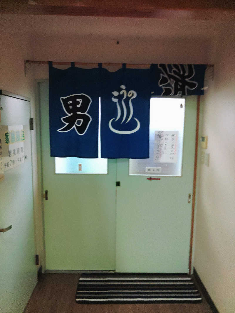 はらっチョ☆イェーさんのこうの湯温泉のサ活写真
