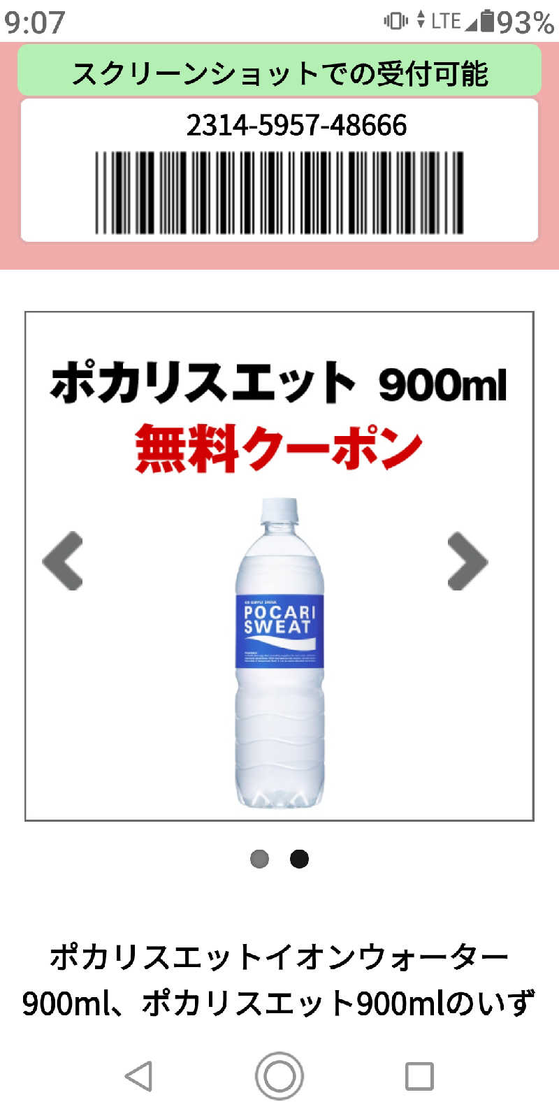 はらっチョ☆さんのふるさと交流館なつきの湯のサ活写真