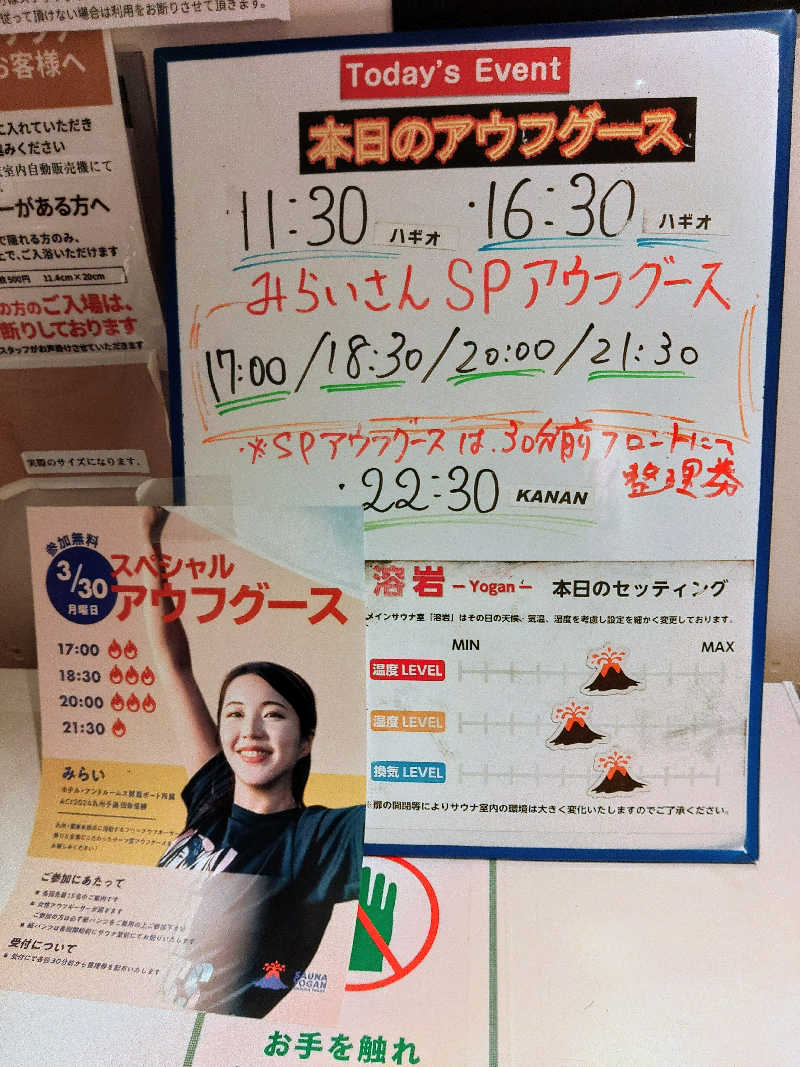 はらっチョ☆イェーさんのサウナヨーガン福岡天神のサ活写真