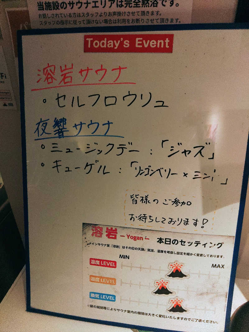 はらっチョ☆イェーさんのサウナヨーガン福岡天神のサ活写真