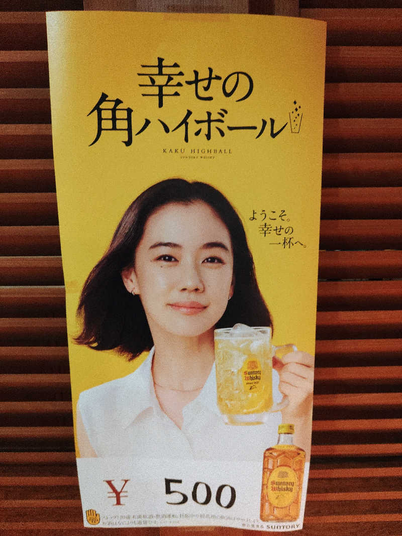 はらっチョ☆イェーさんの源泉掛け流し温泉久留米 游心の湯のサ活写真