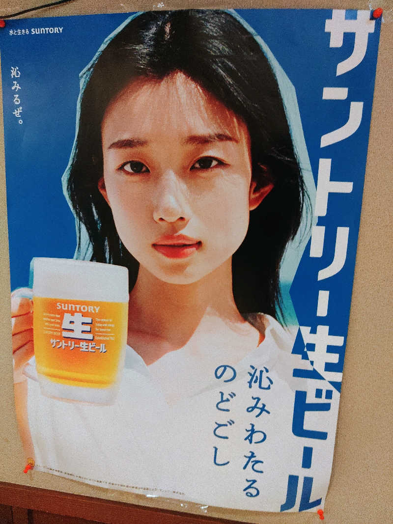 はらっチョ☆イェーさんの源泉掛け流し温泉久留米 游心の湯のサ活写真