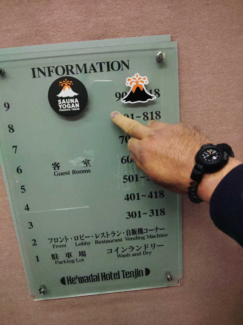 はらっチョ☆イェーさんのサウナヨーガン福岡天神のサ活写真