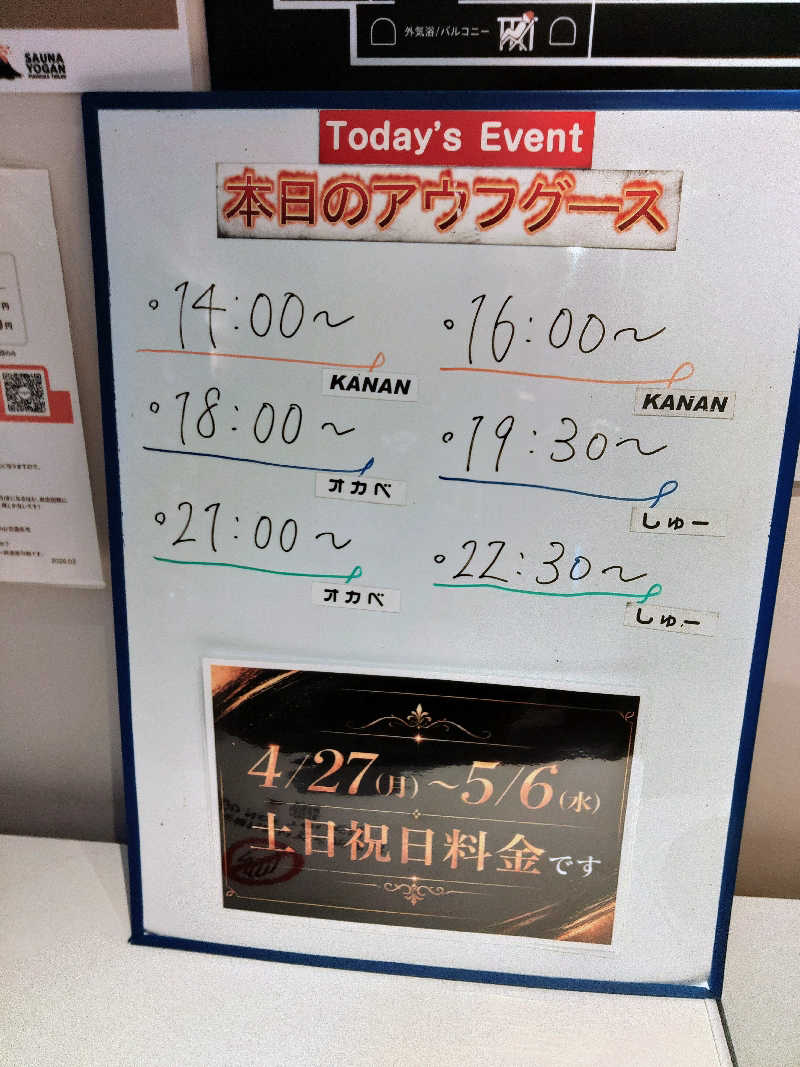 はらっチョ☆イェーさんのサウナヨーガン福岡天神のサ活写真