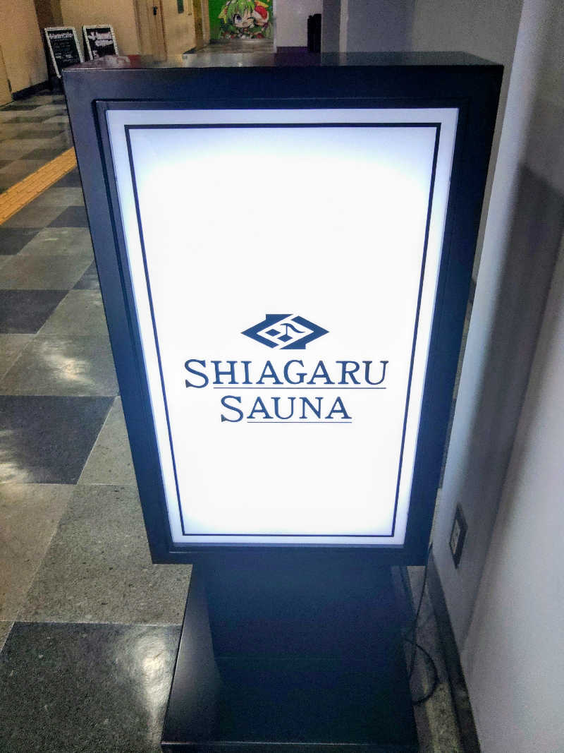 はらっチョ☆イェーさんのSHIAGARU SAUNA 福岡 天神のサ活写真