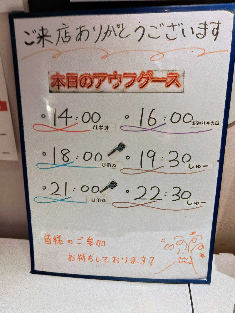 はらっチョ☆イェーさんのサウナヨーガン福岡天神のサ活写真