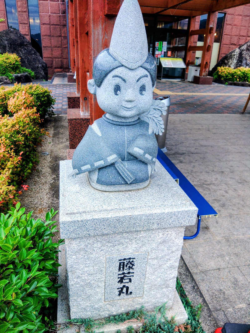 はらっチョ☆イェーさんのほうじょう温泉ふじ湯の里のサ活写真