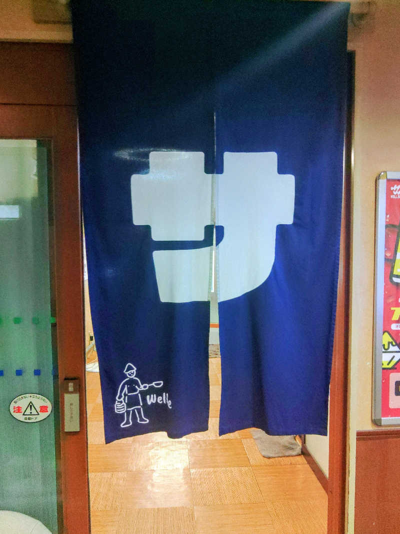 はらっチョ☆イェーさんのウェルビー栄のサ活写真