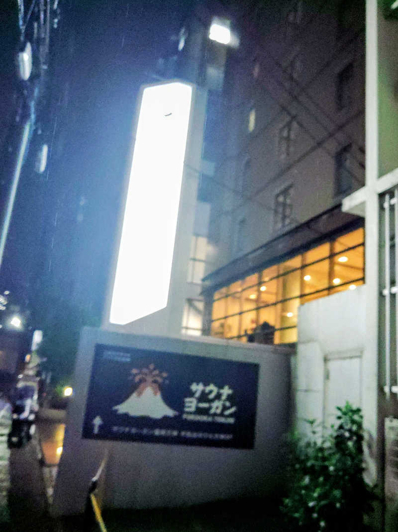 はらっチョ☆イェーさんのサウナヨーガン福岡天神のサ活写真